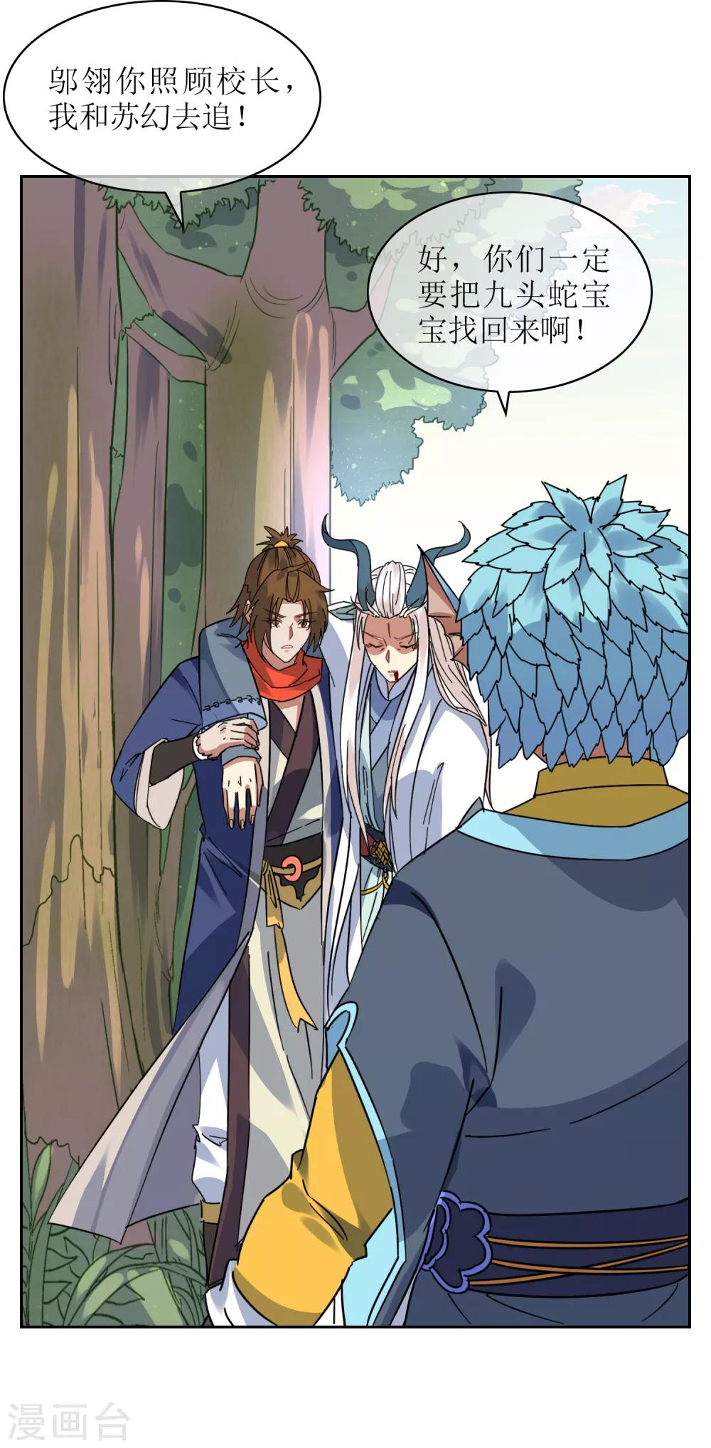 第132话 威胁-第142话