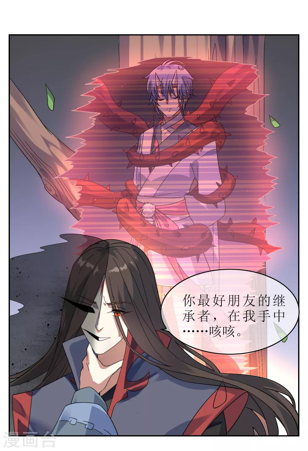 第132话 威胁-第142话