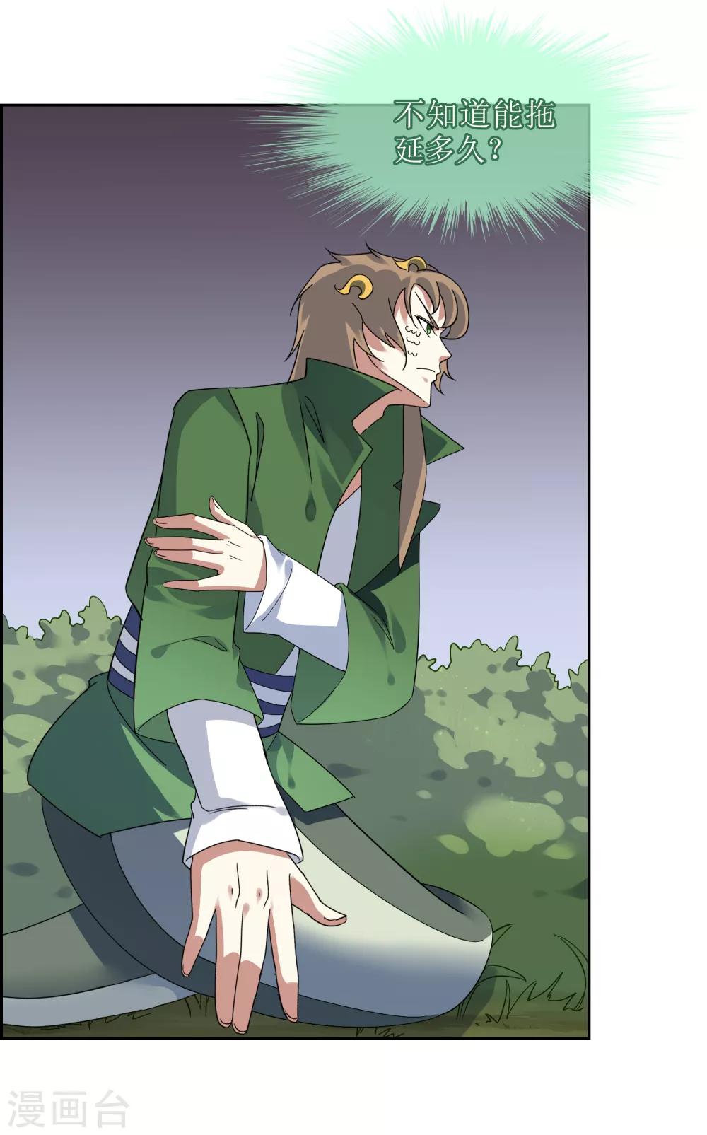 第133话 追踪王道之-第144话