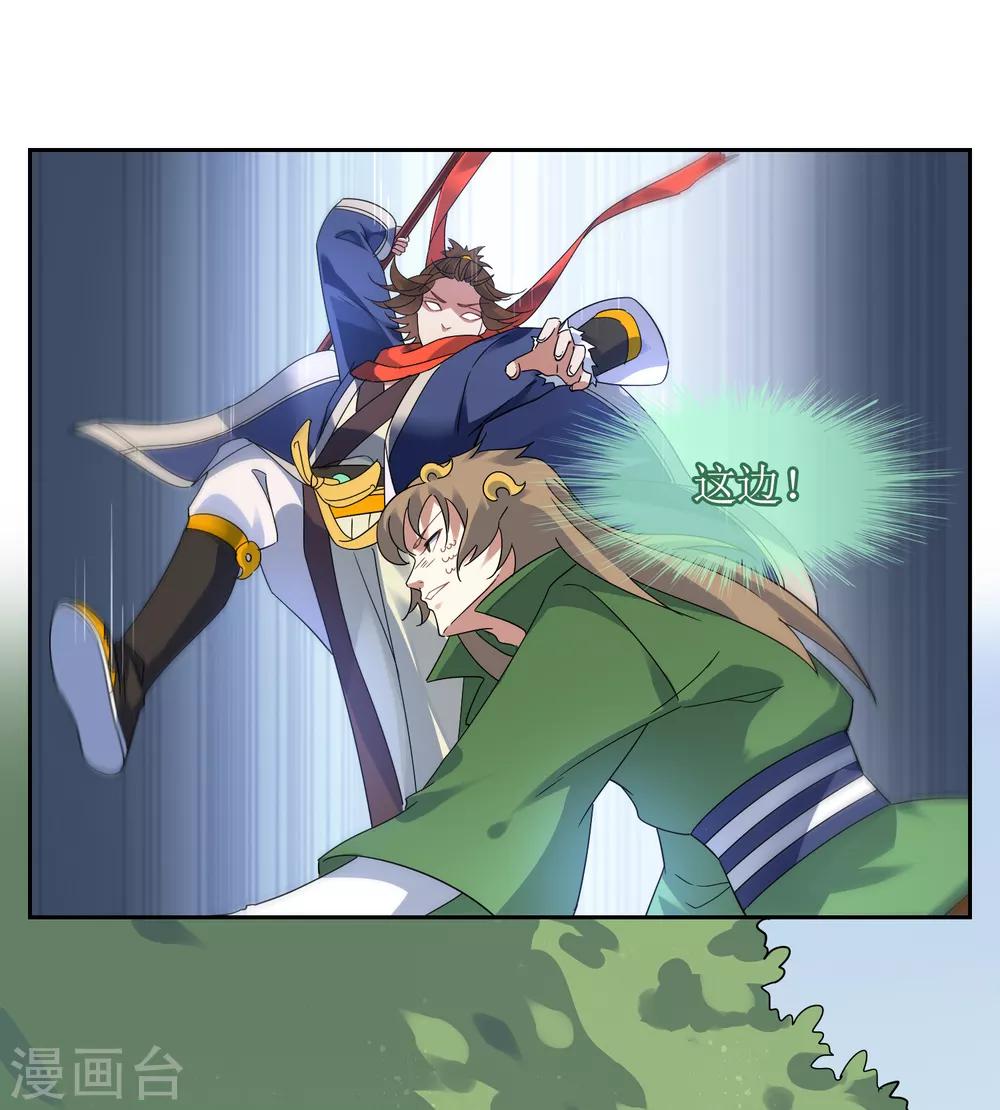 第133话 追踪王道之-第144话