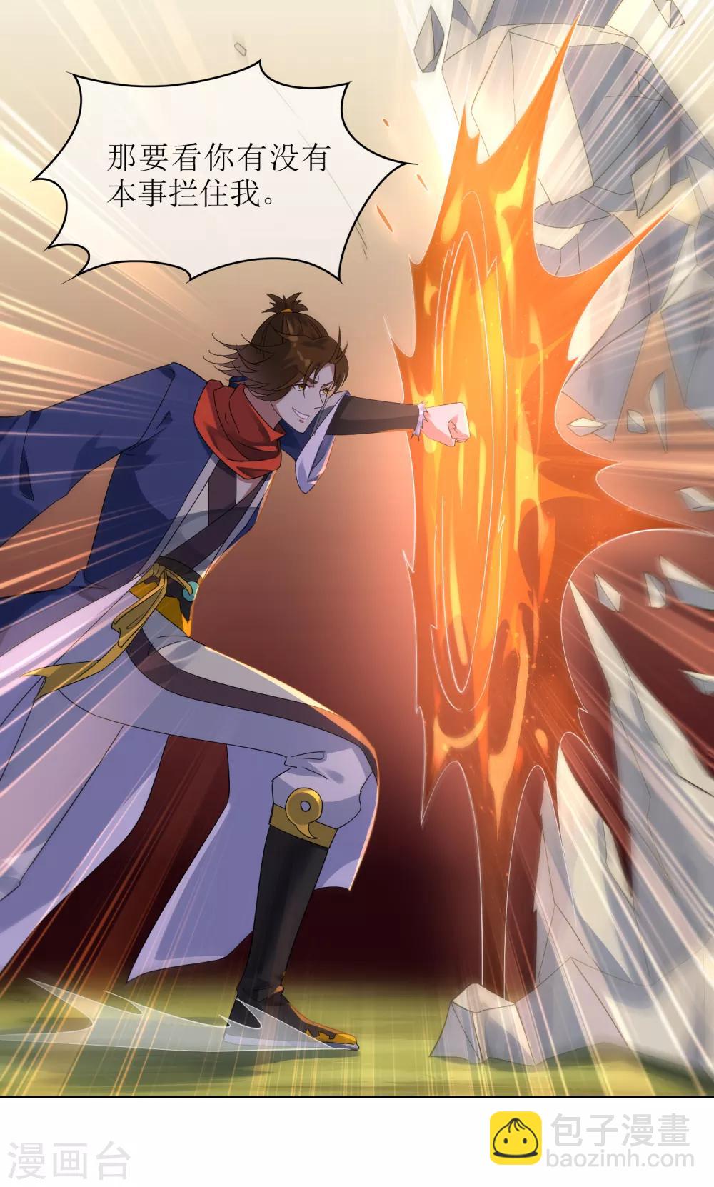 第133话 追踪王道之-第144话