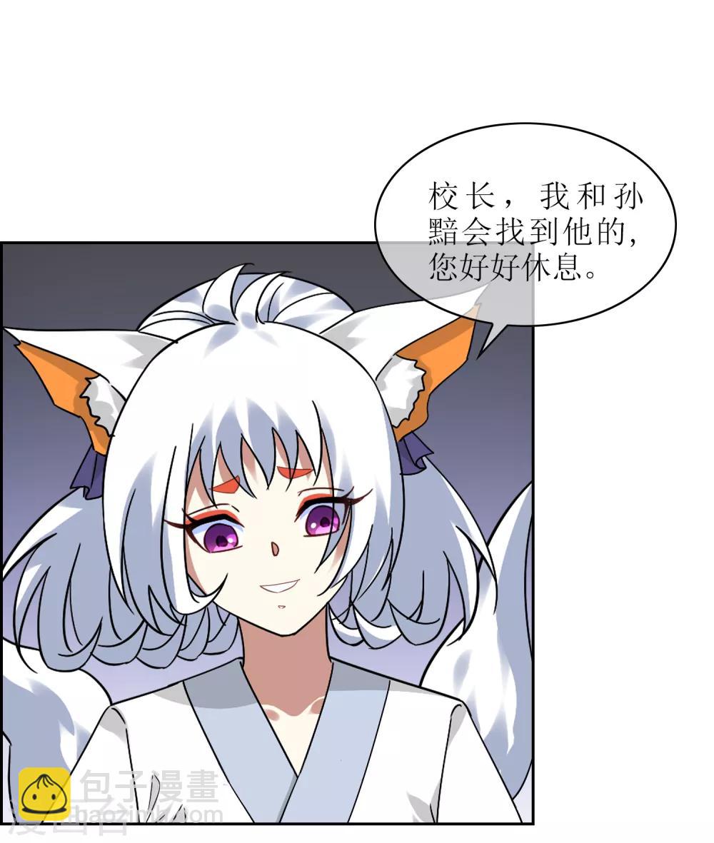 第133话 追踪王道之-第144话