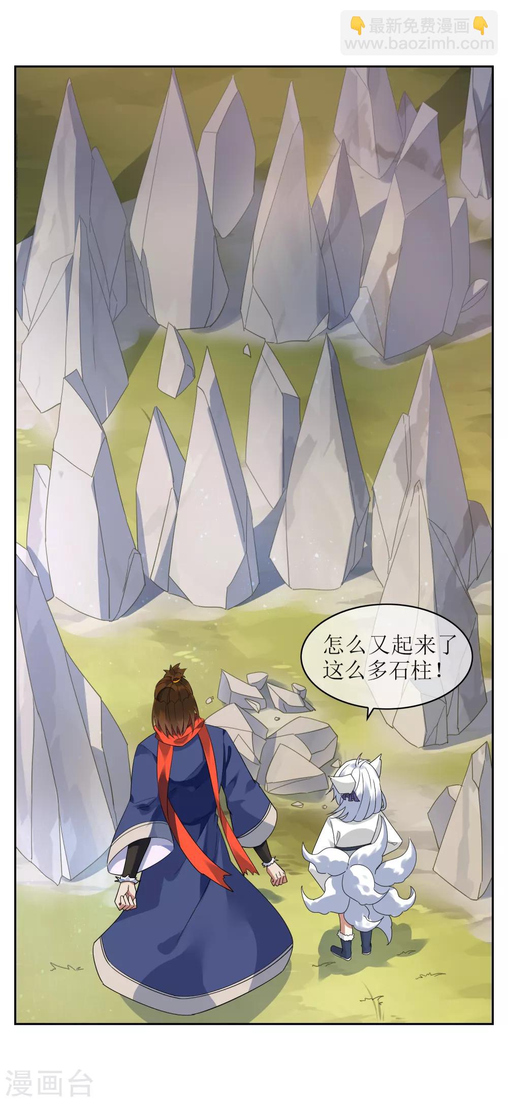 第133话 追踪王道之-第144话