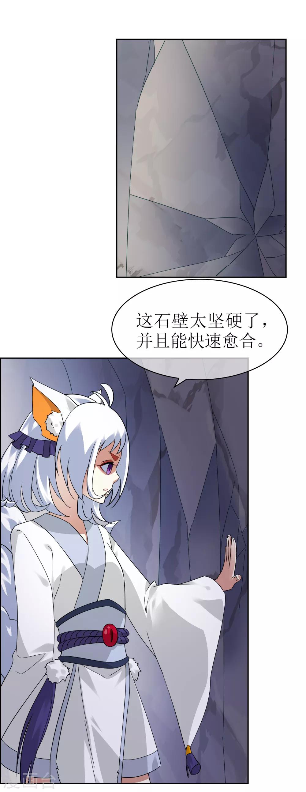 第133话 追踪王道之-第144话