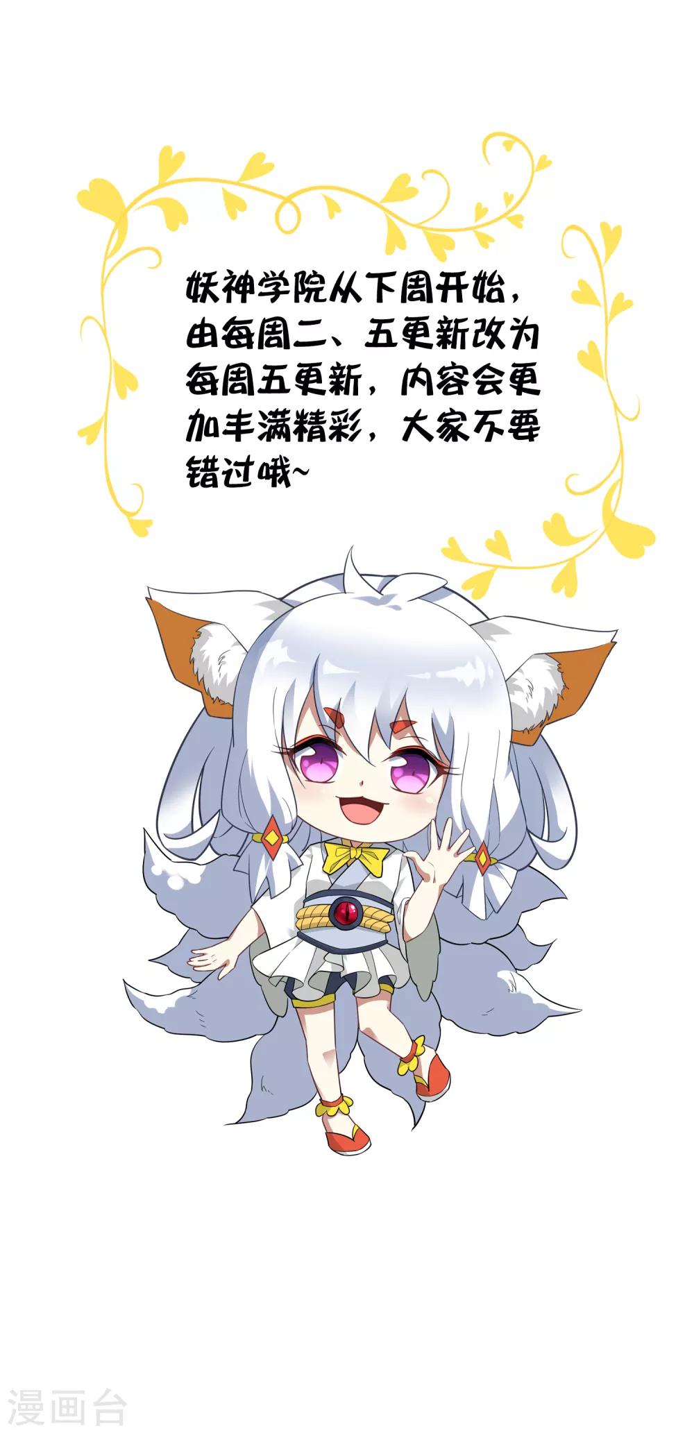 单更通知-第146话