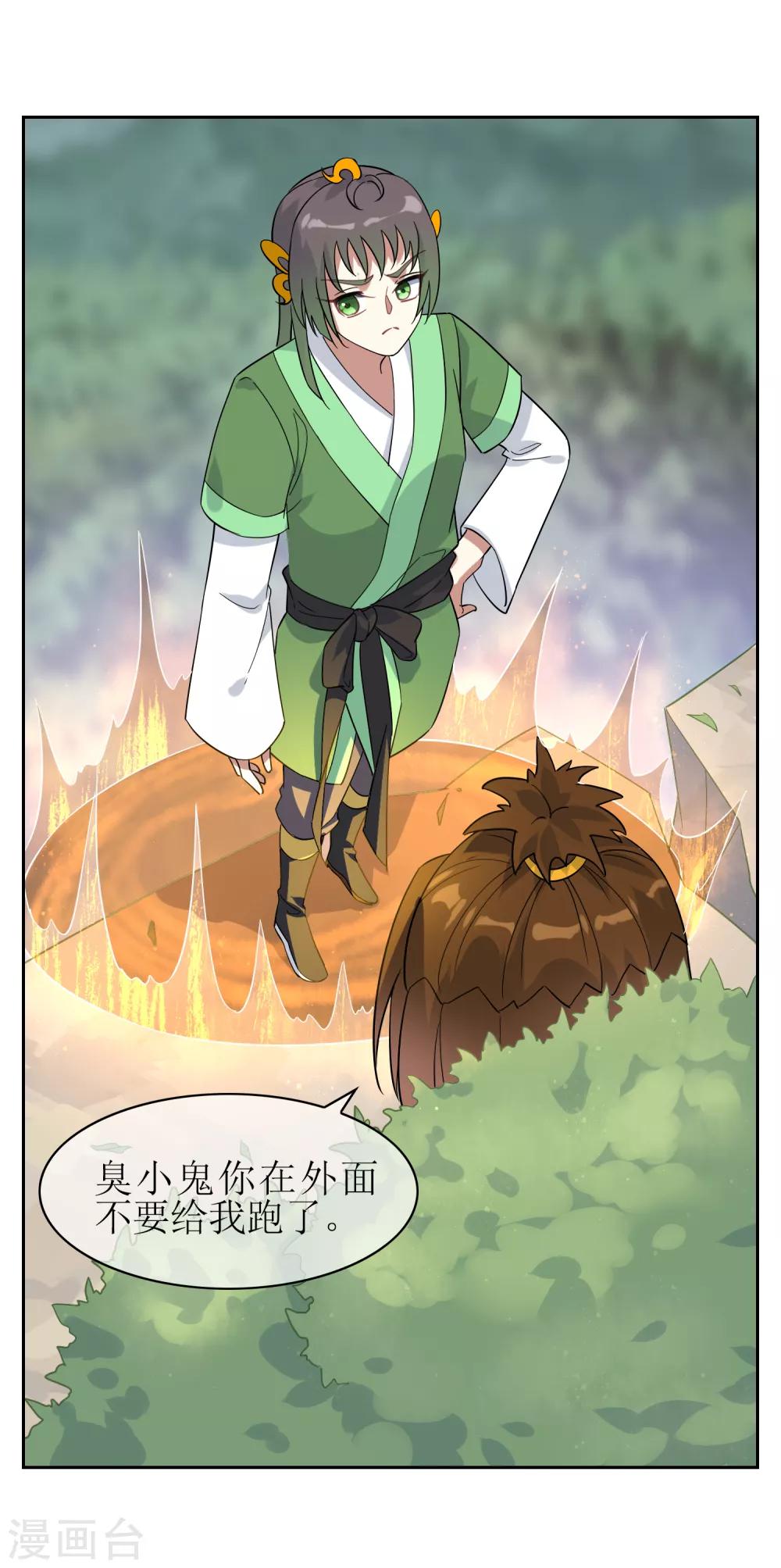 第136话 被困深洞-第148话