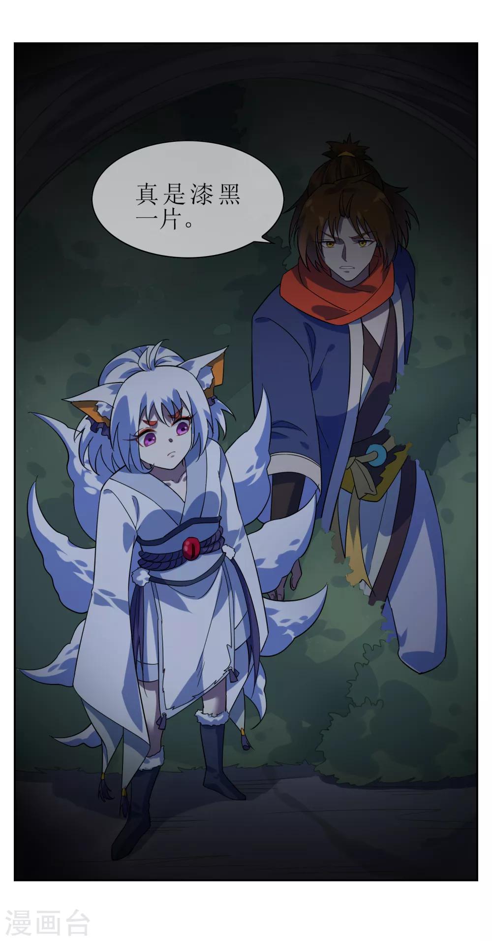 第136话 被困深洞-第148话