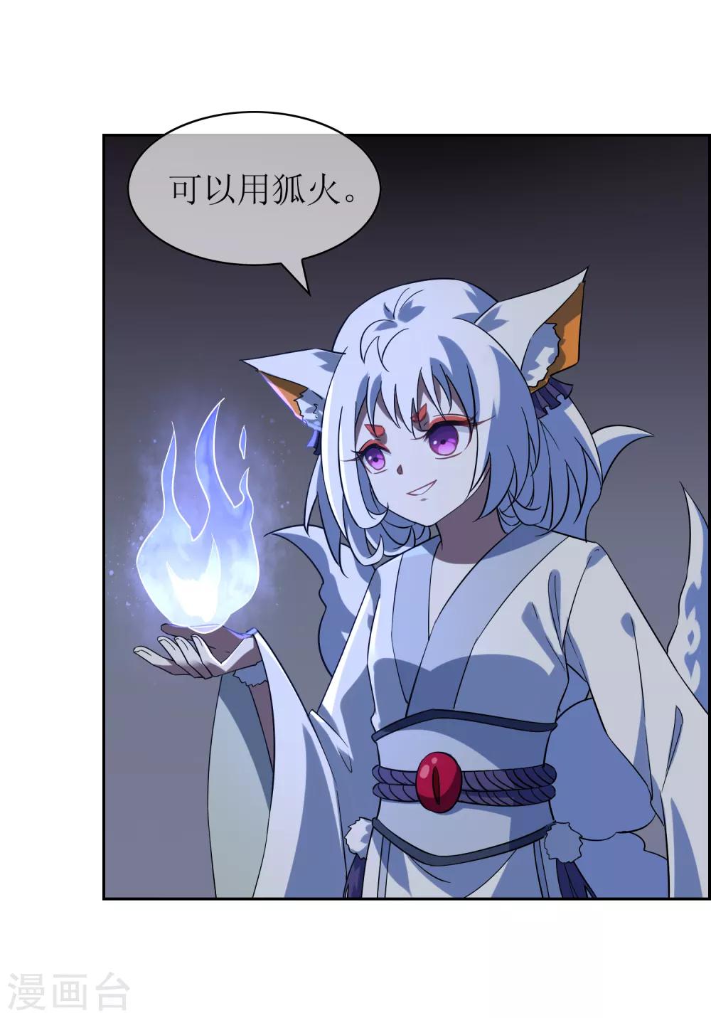 第136话 被困深洞-第148话