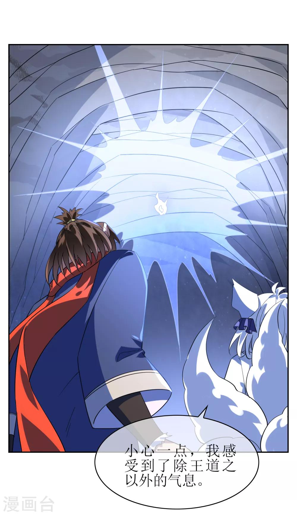 第136话 被困深洞-第148话