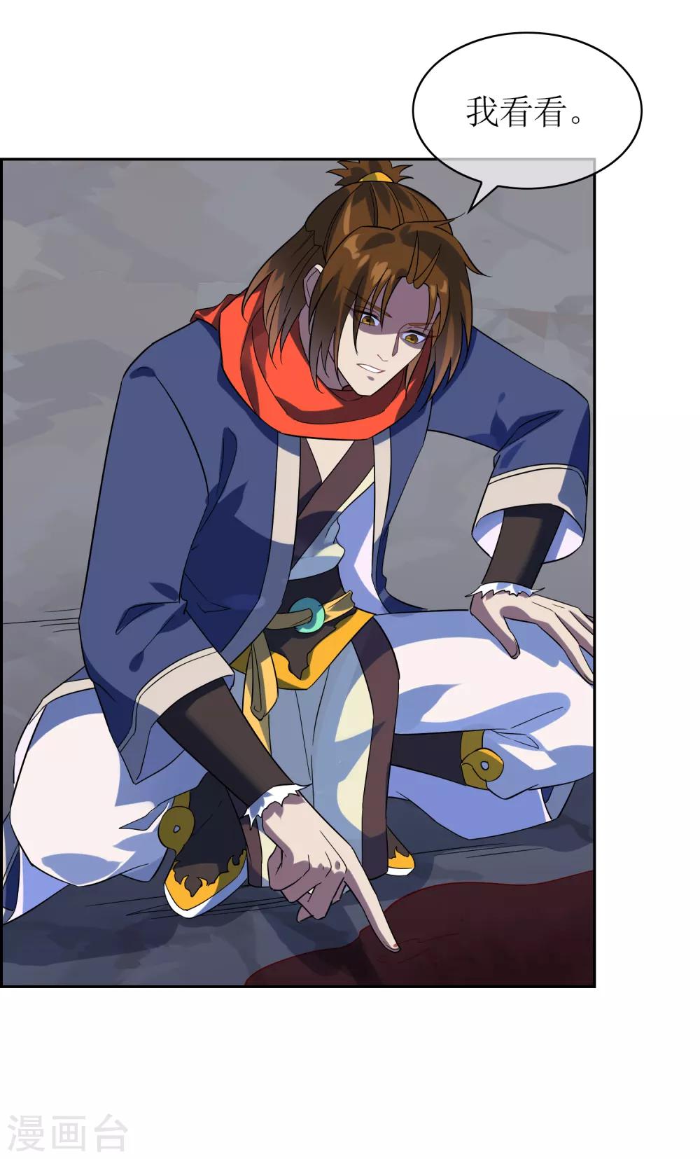 第136话 被困深洞-第148话