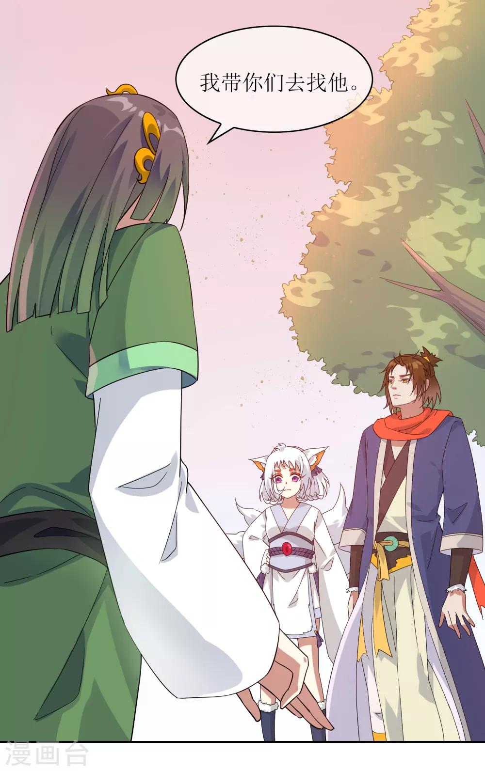 第136话 被困深洞-第148话