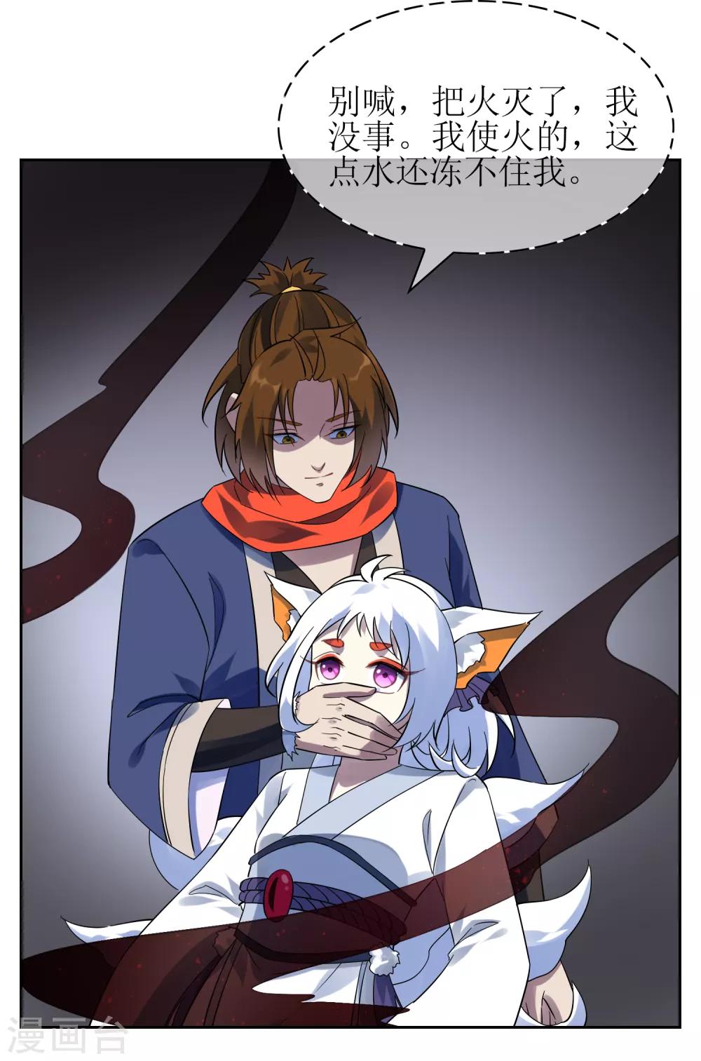 第136话 被困深洞-第148话