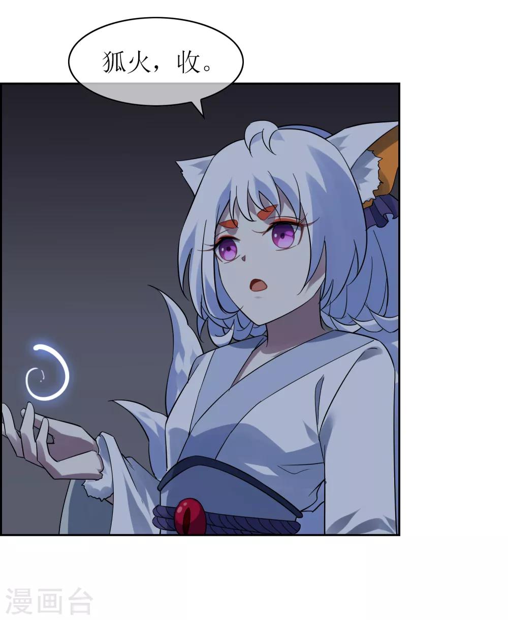 第136话 被困深洞-第148话