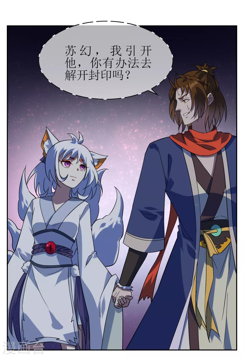 第136话 被困深洞-第148话