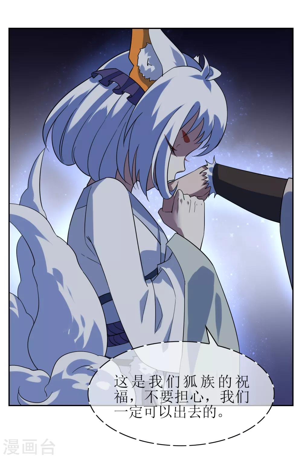 第136话 被困深洞-第148话