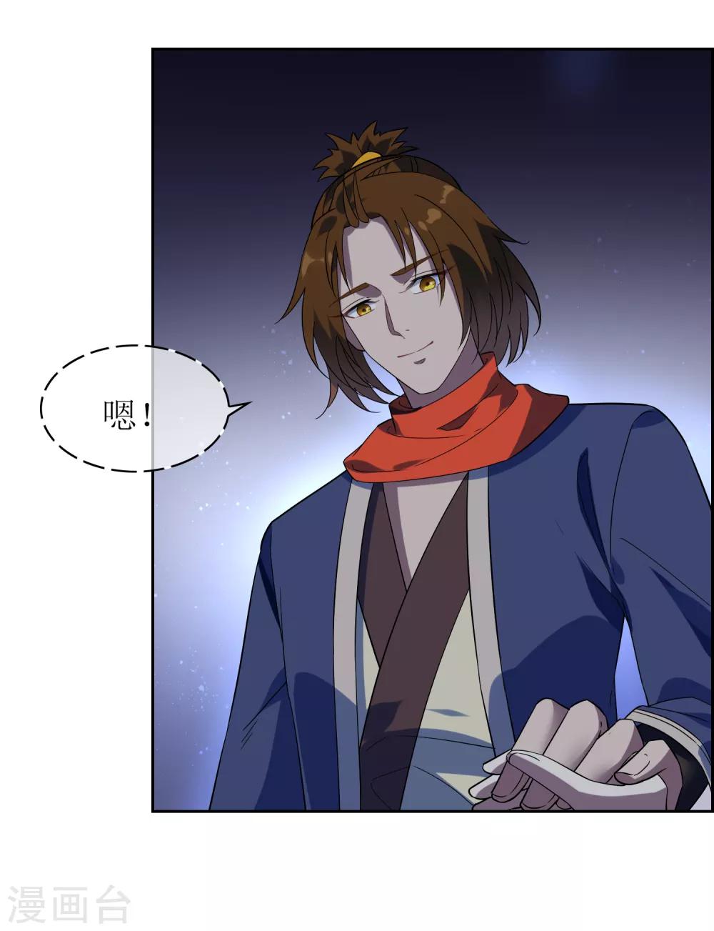 第136话 被困深洞-第148话