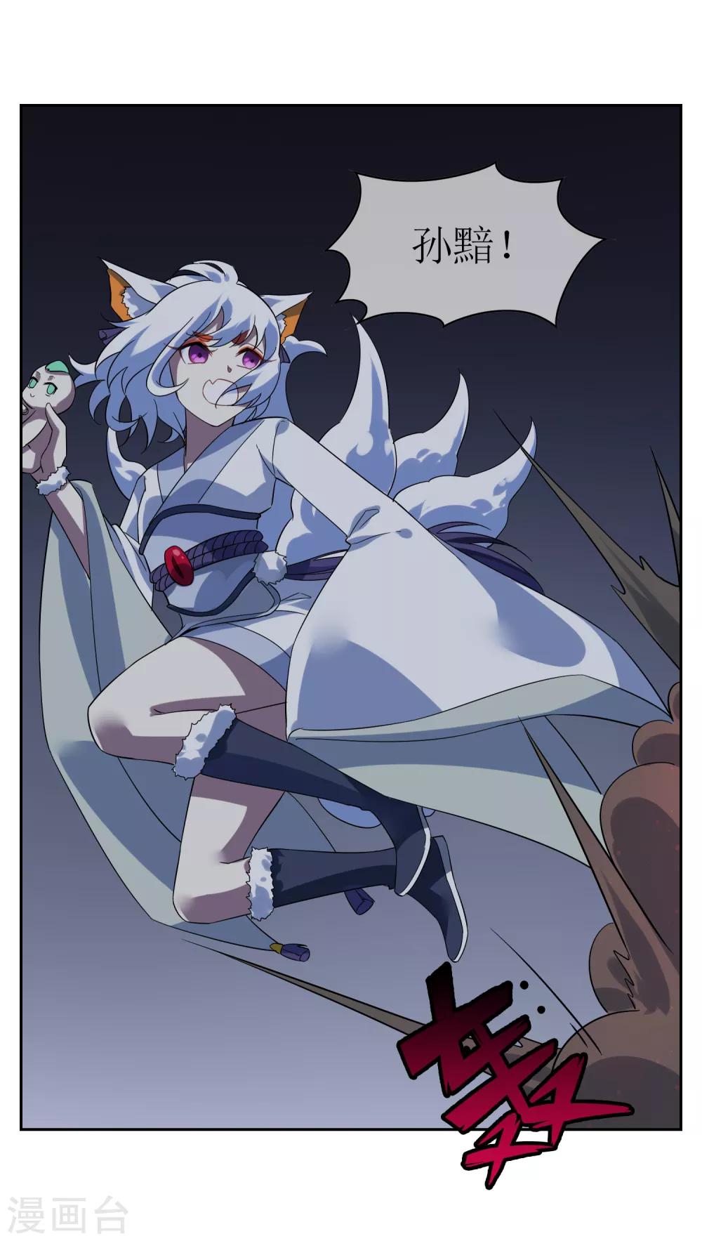 第136话 被困深洞-第148话