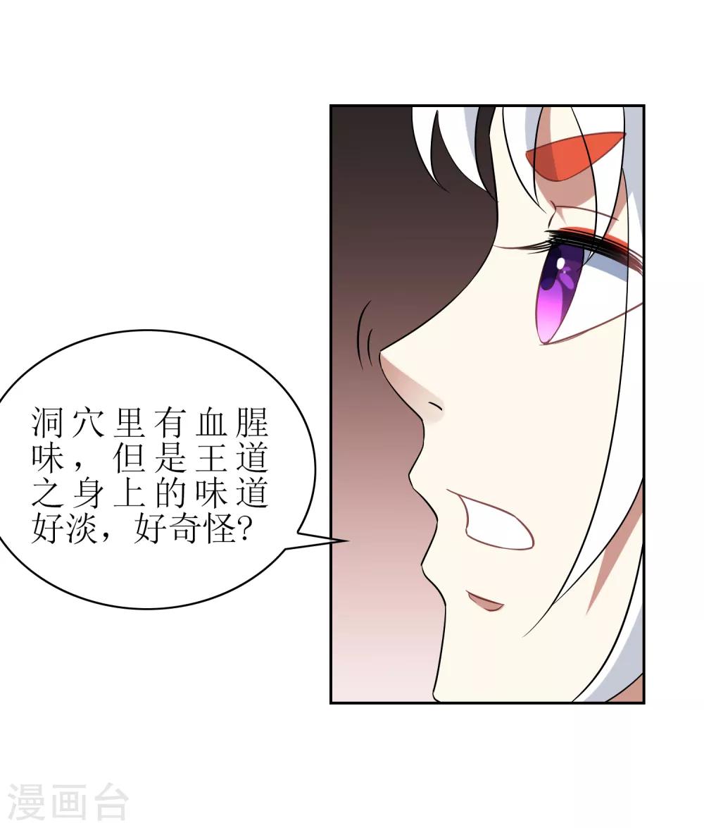 第136话 被困深洞-第148话