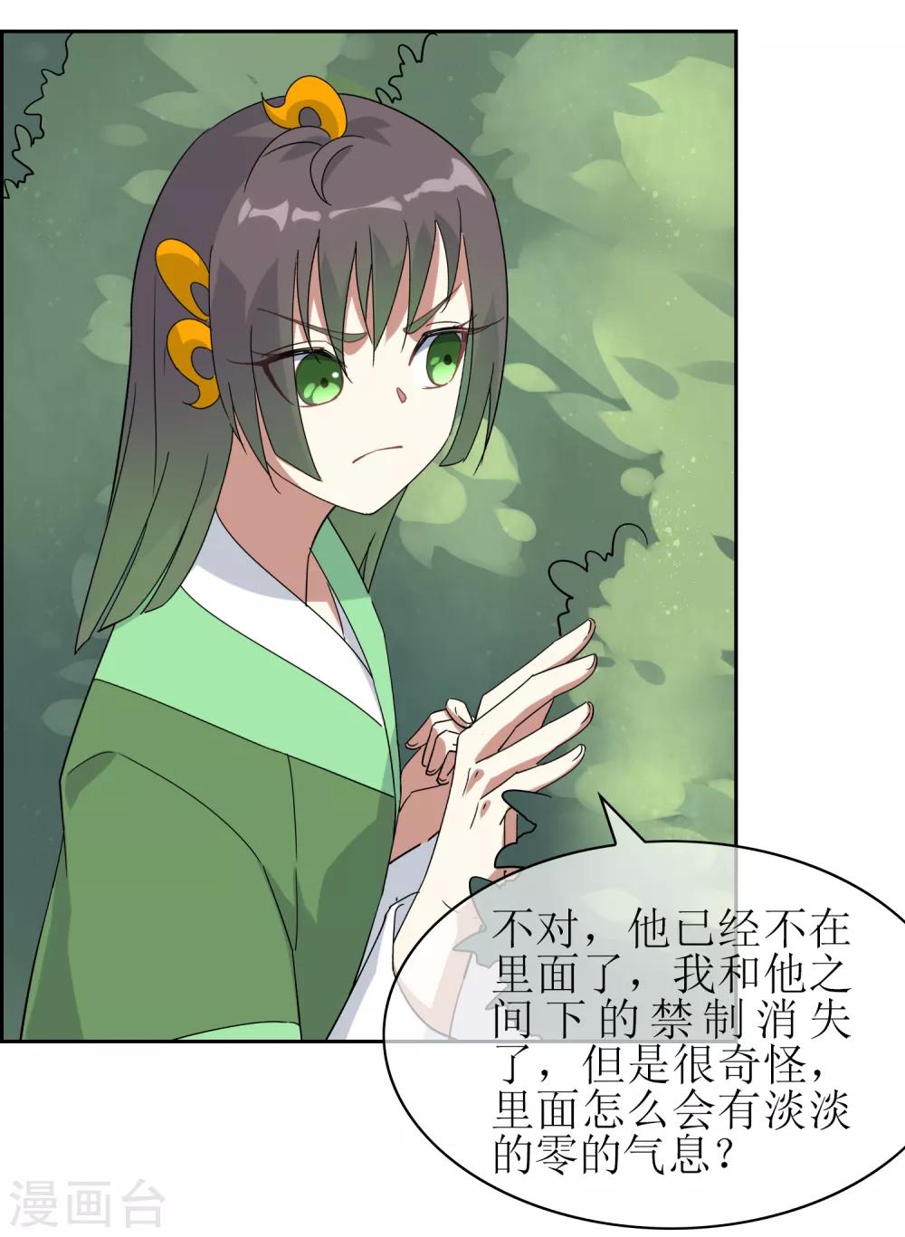 第136话 被困深洞-第148话