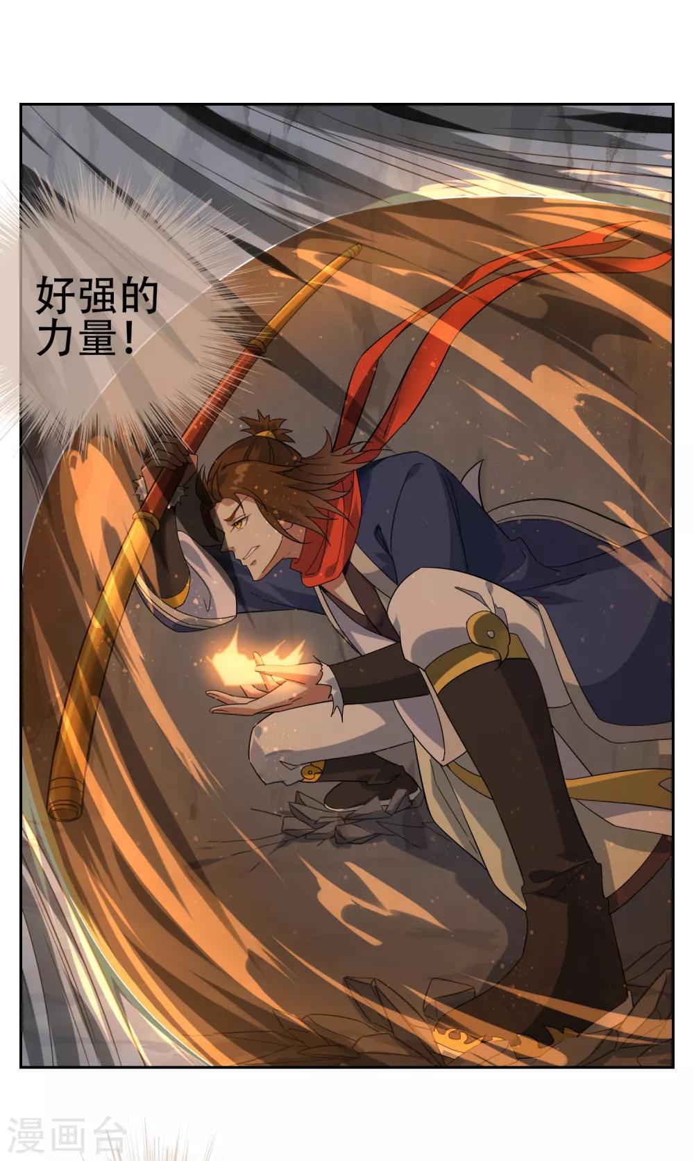 第137话 最强对手-第150话