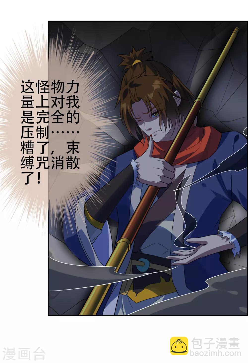 第137话 最强对手-第150话