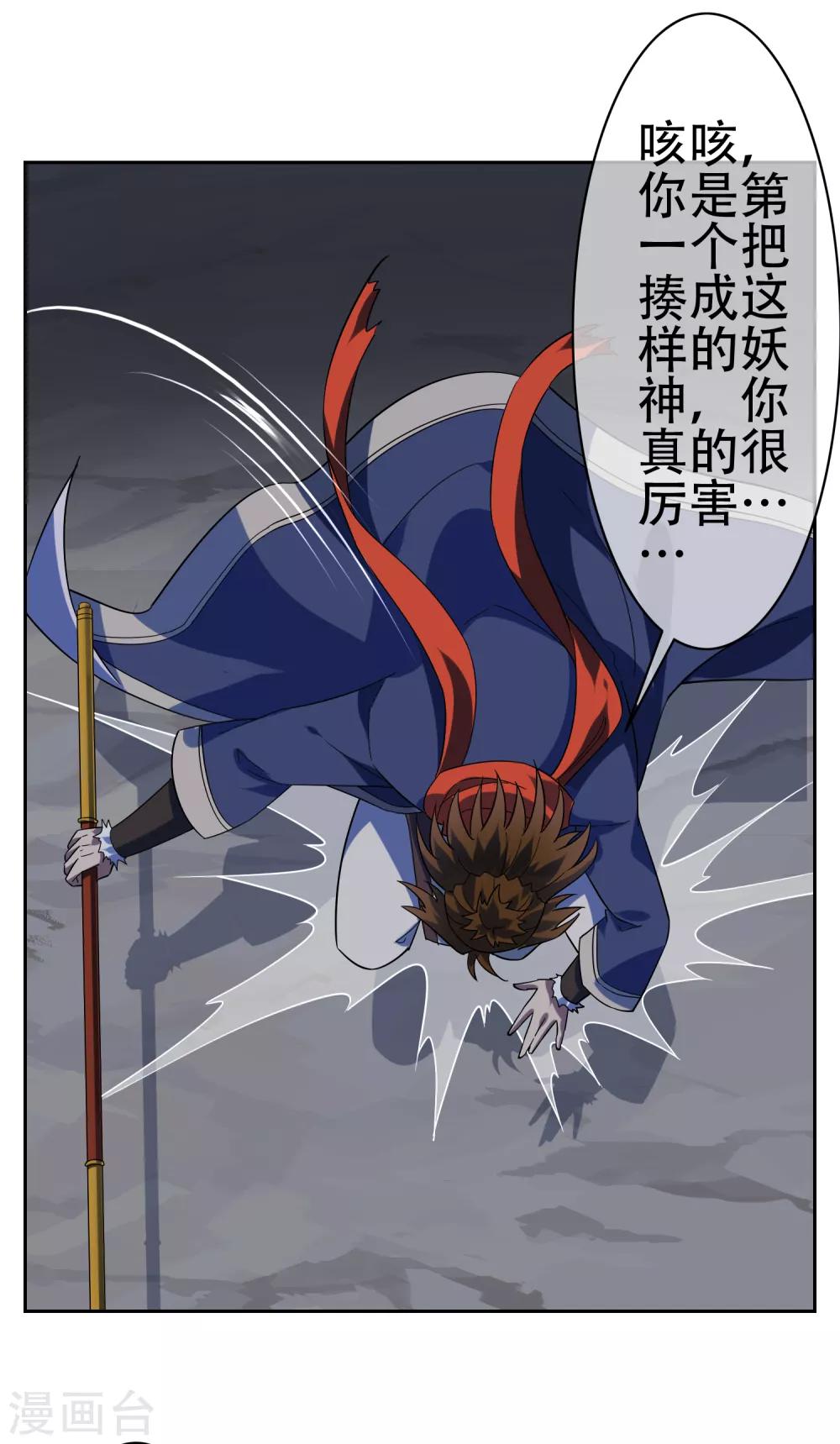 第137话 最强对手-第150话