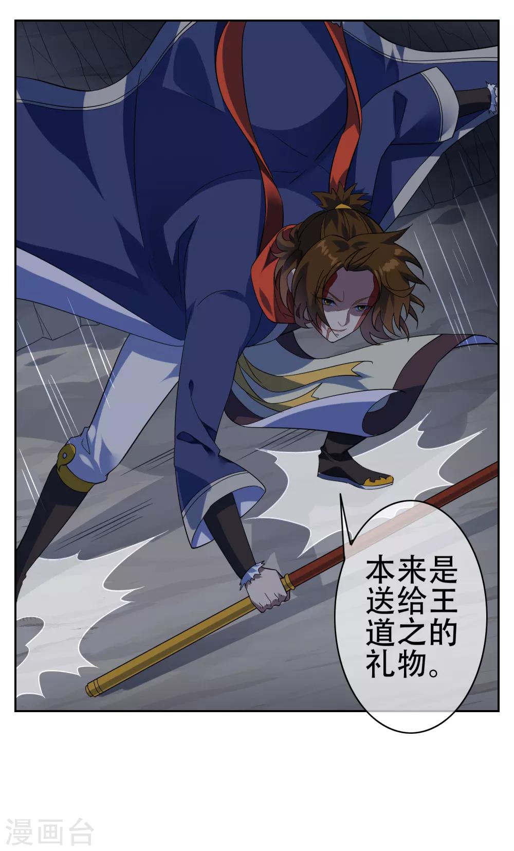 第137话 最强对手-第150话