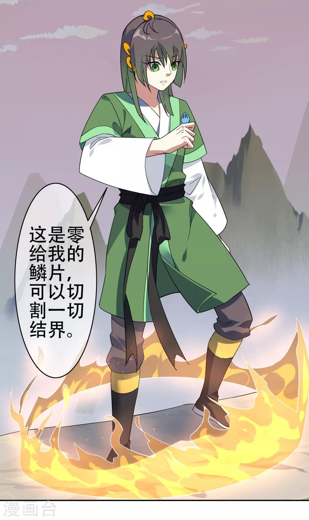 第137话 最强对手-第150话