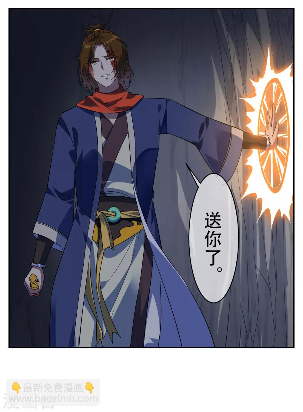 第137话 最强对手-第150话