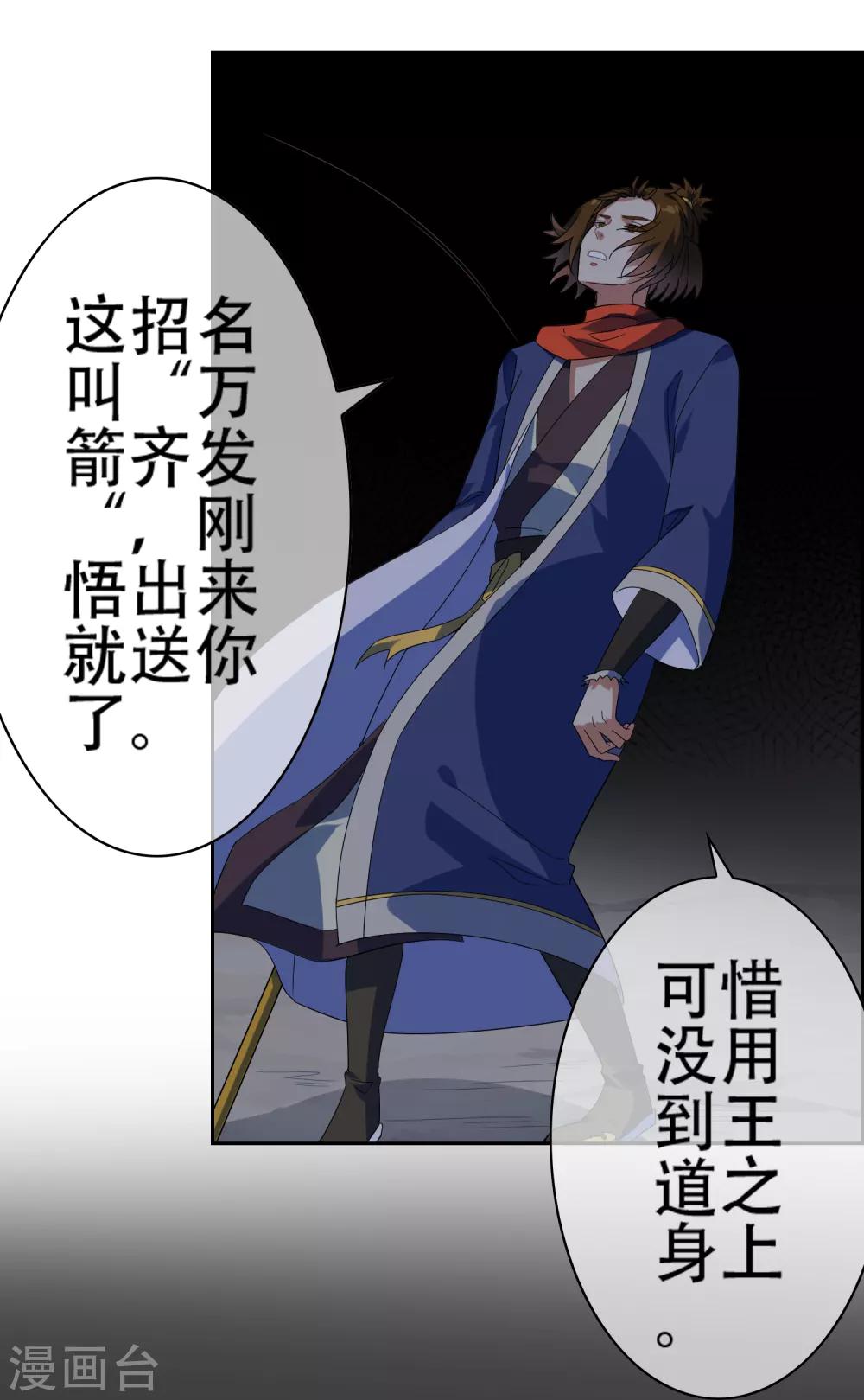 第137话 最强对手-第150话