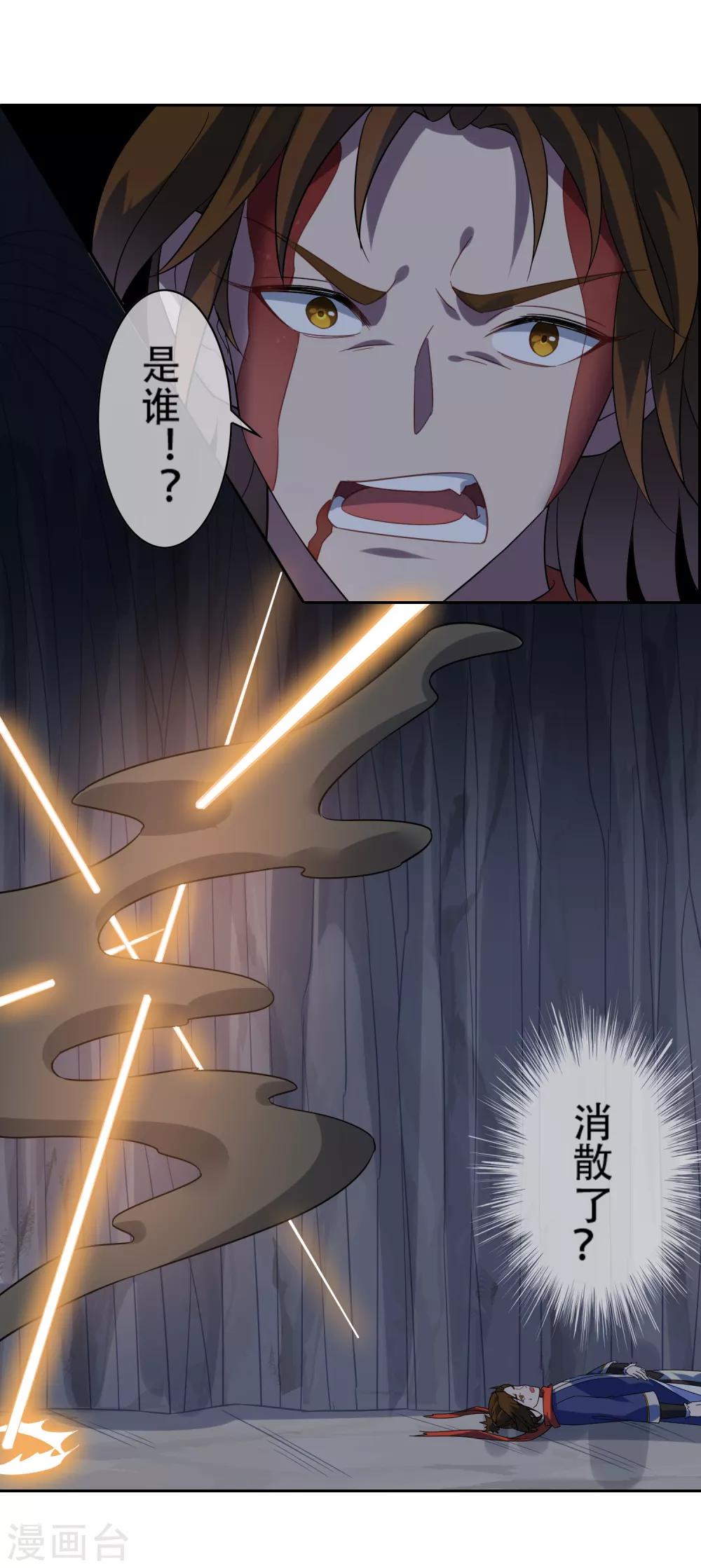 第137话 最强对手-第150话