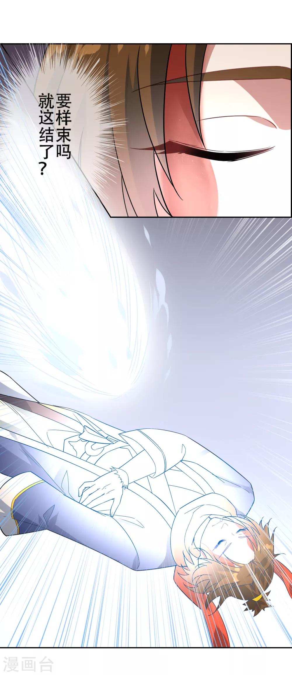 第137话 最强对手-第150话