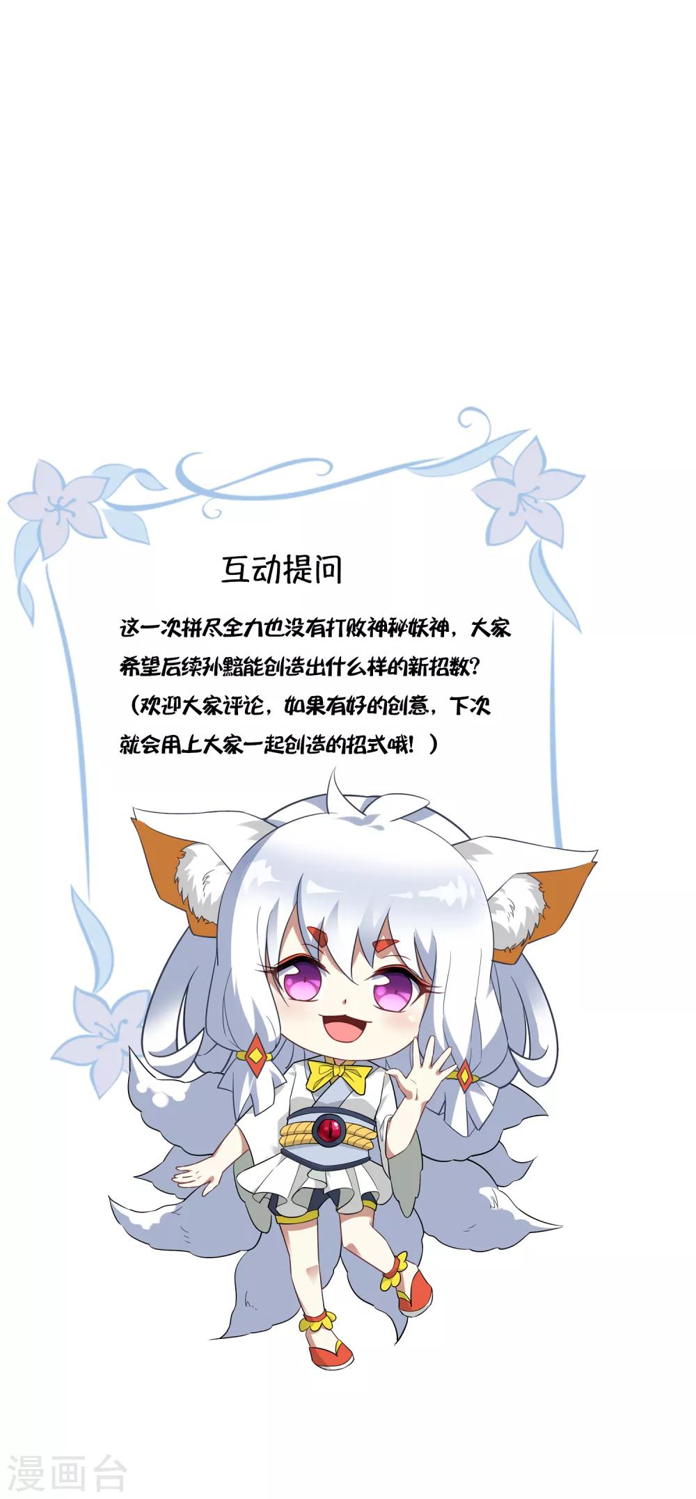 第137话 最强对手-第150话