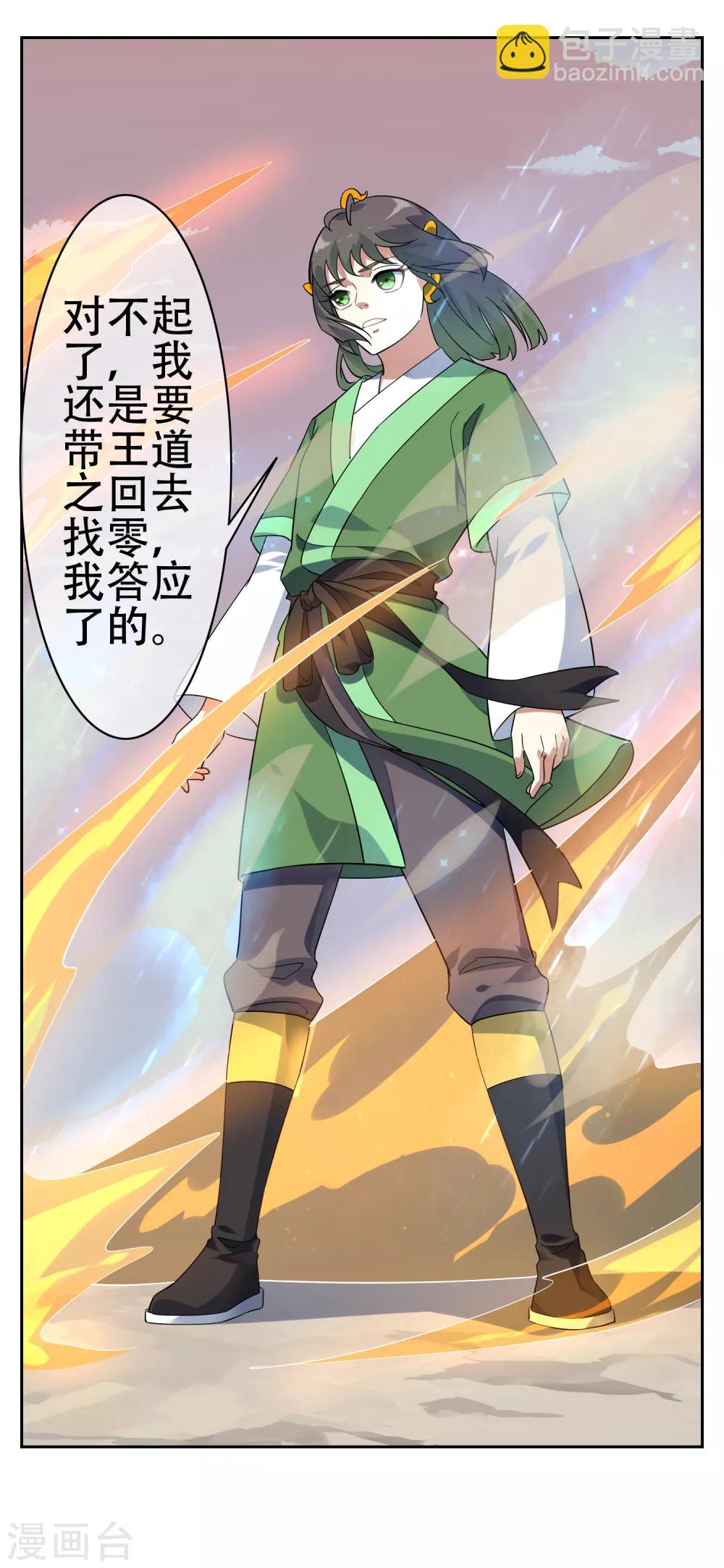 第137话 最强对手-第150话