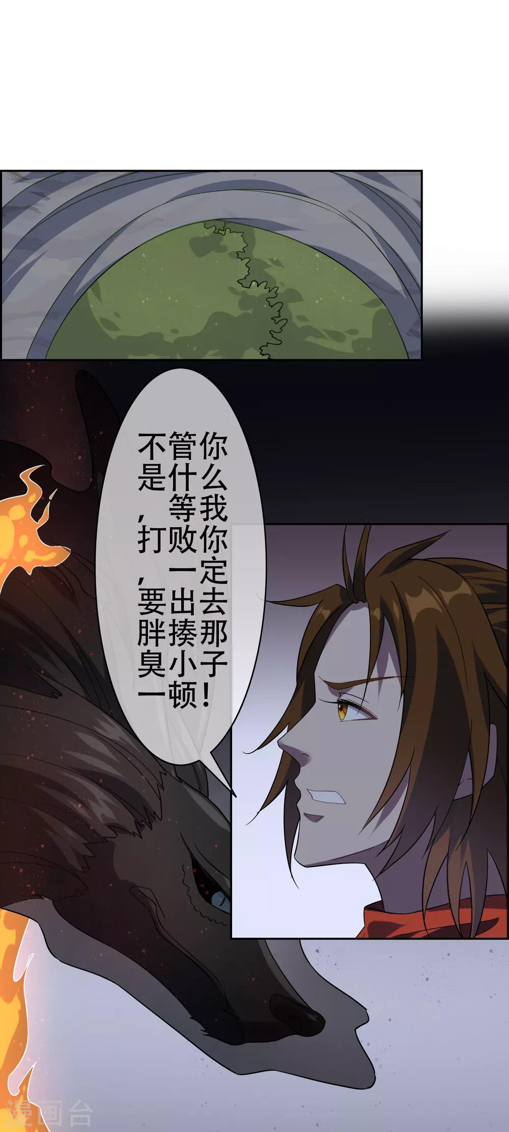 第137话 最强对手-第150话