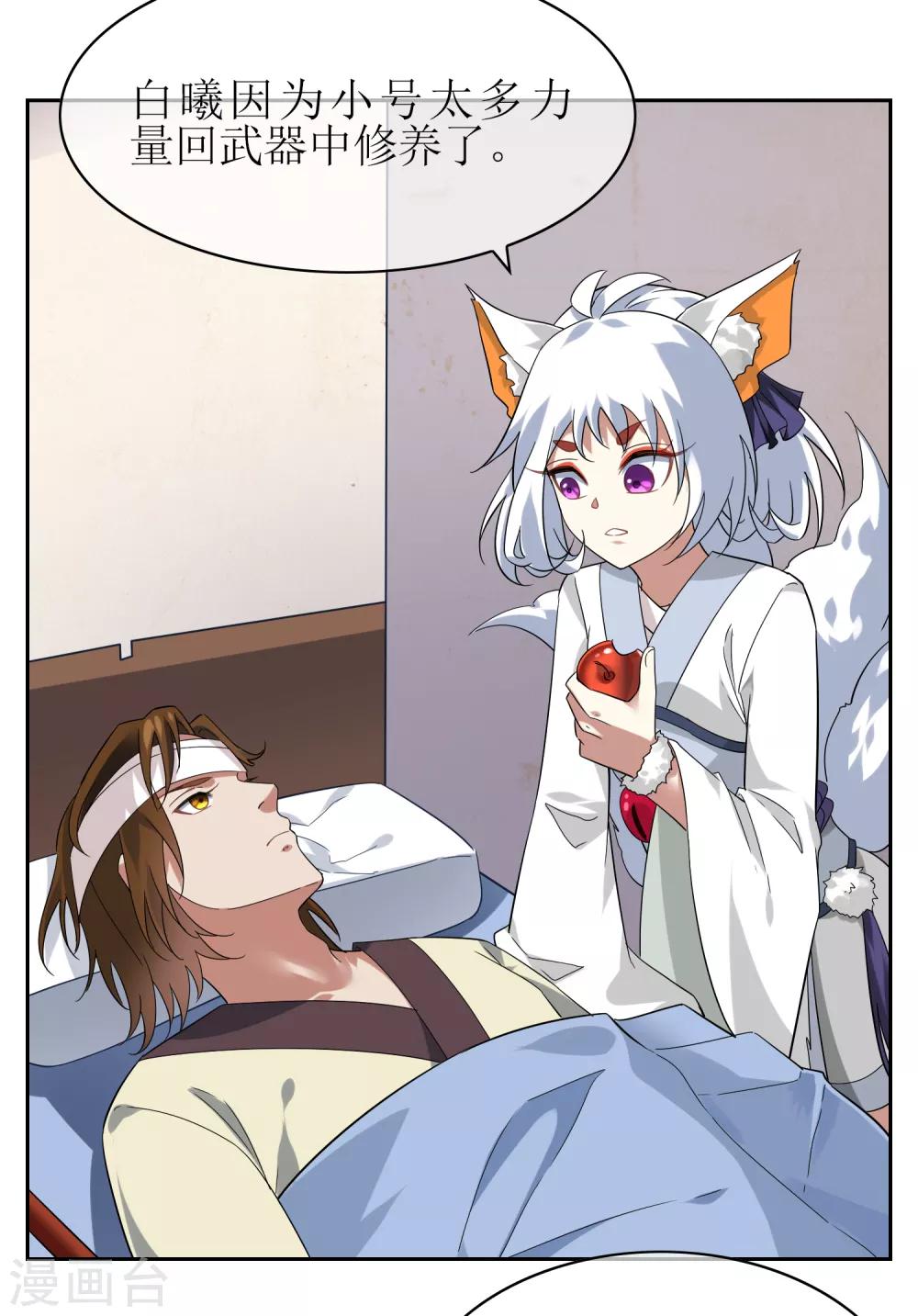 第139话 战前修整-第152话