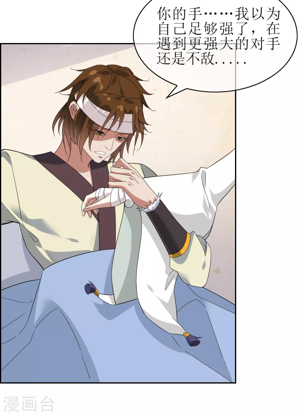 第139话 战前修整-第152话