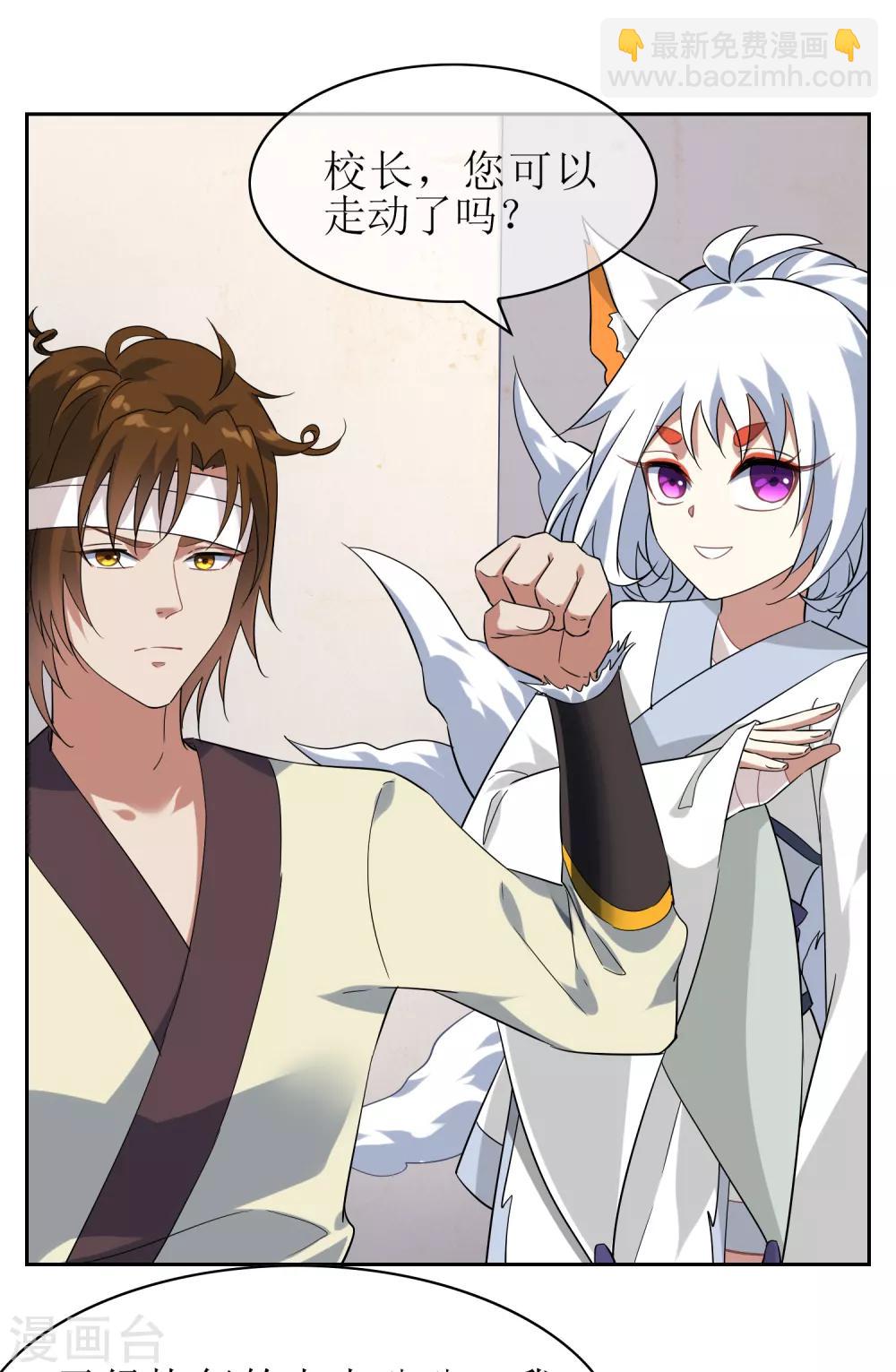 第139话 战前修整-第152话