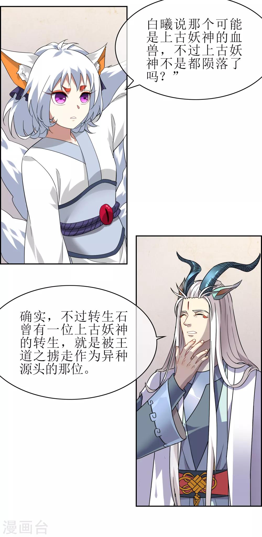 第139话 战前修整-第152话