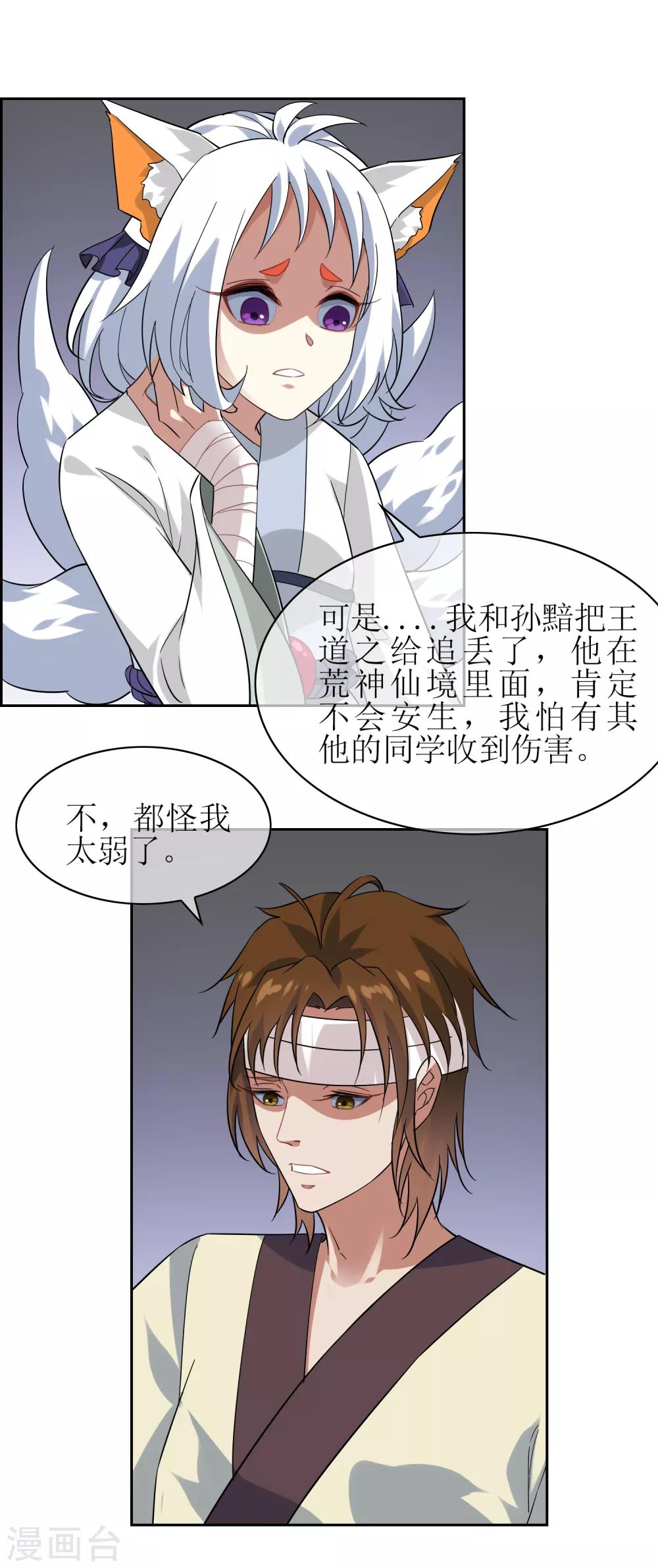 第139话 战前修整-第152话