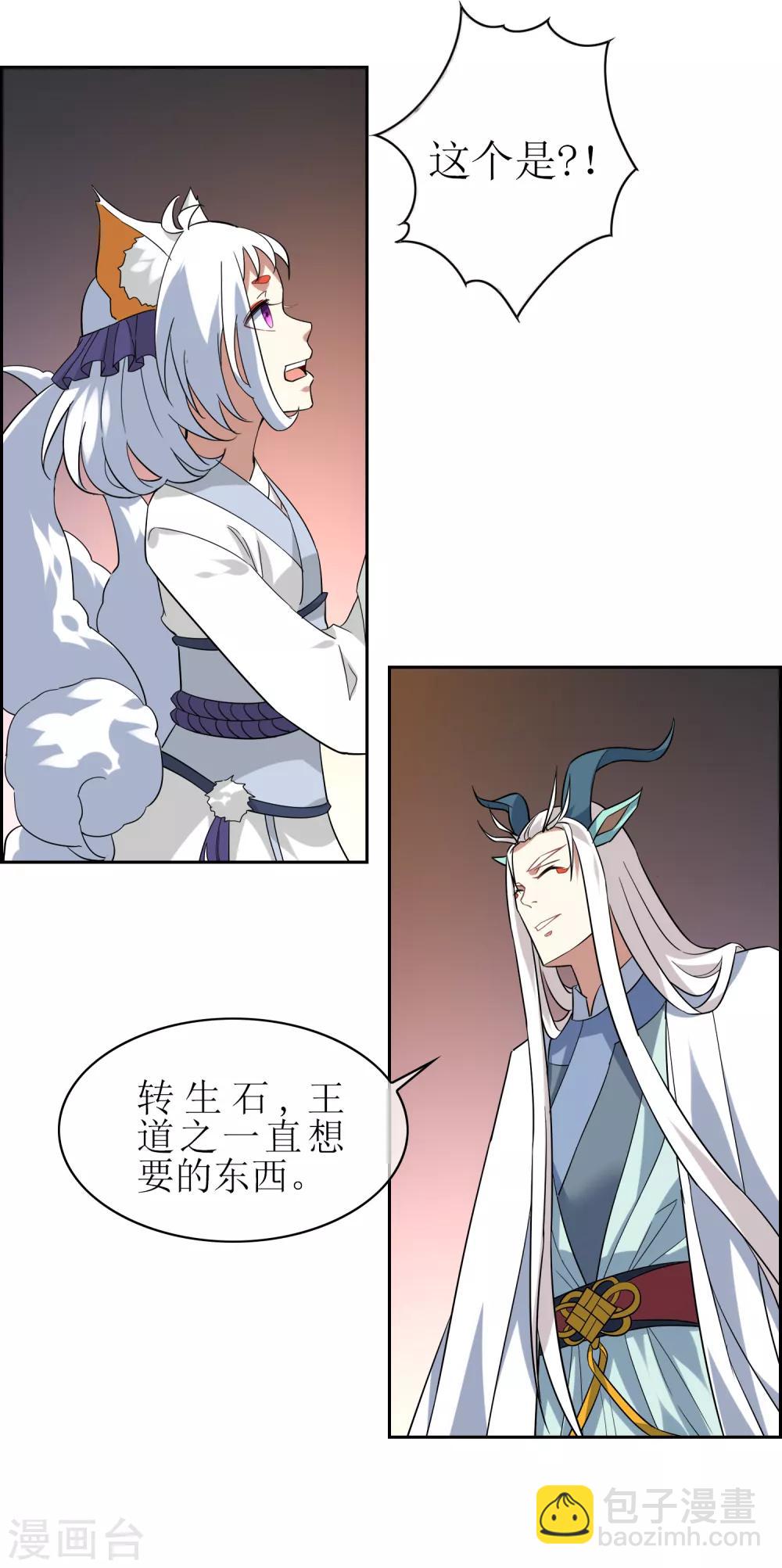 第139话 战前修整-第152话