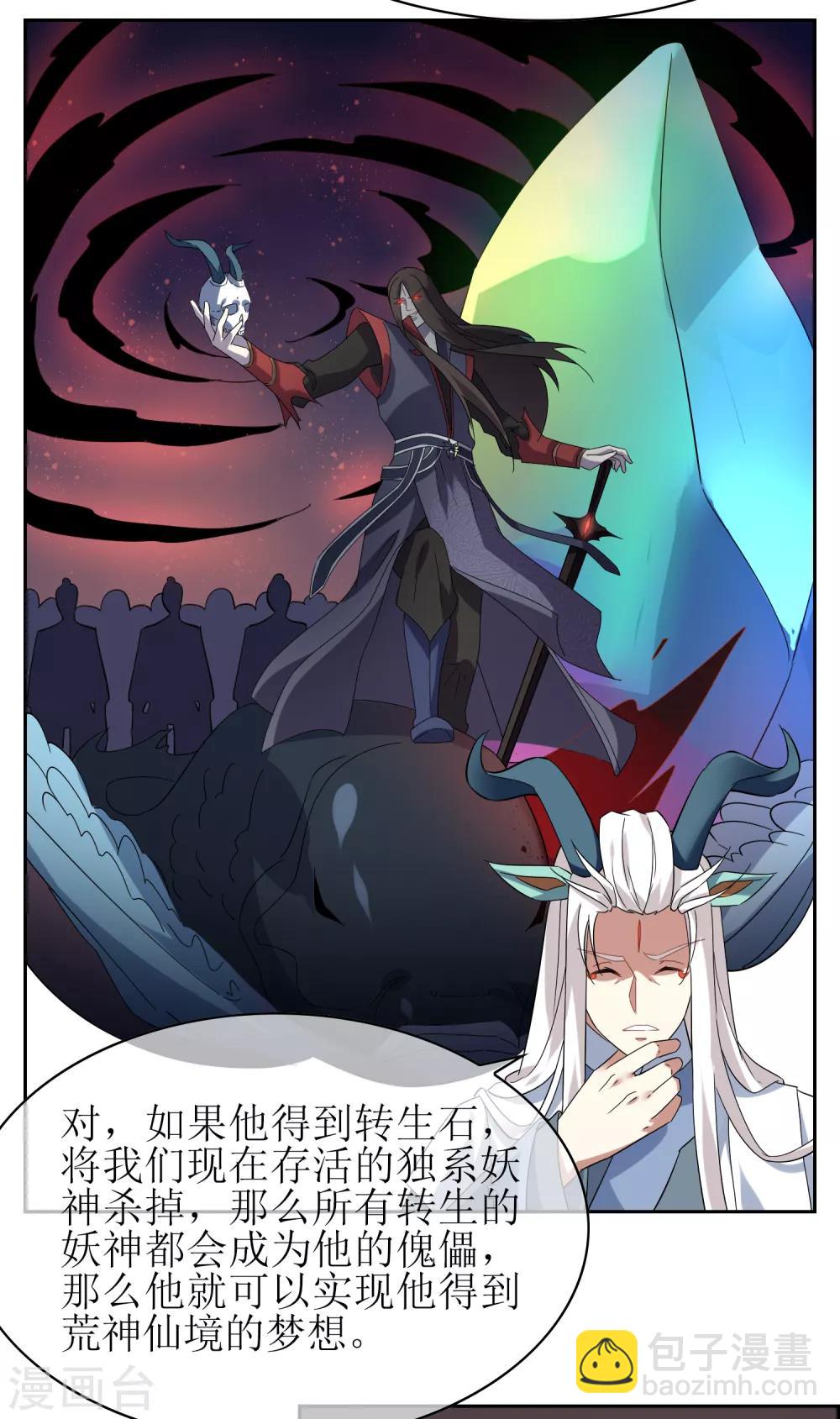 第139话 战前修整-第152话