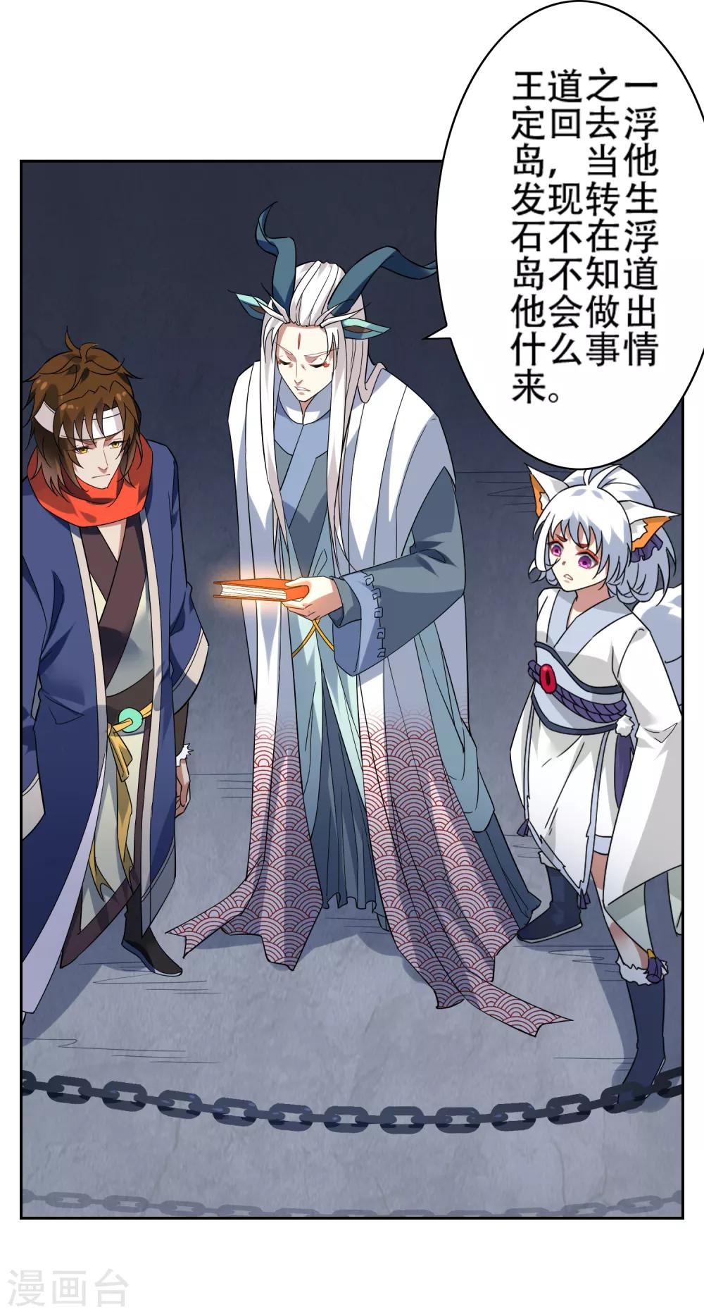 第140话 异种的起源-第154话