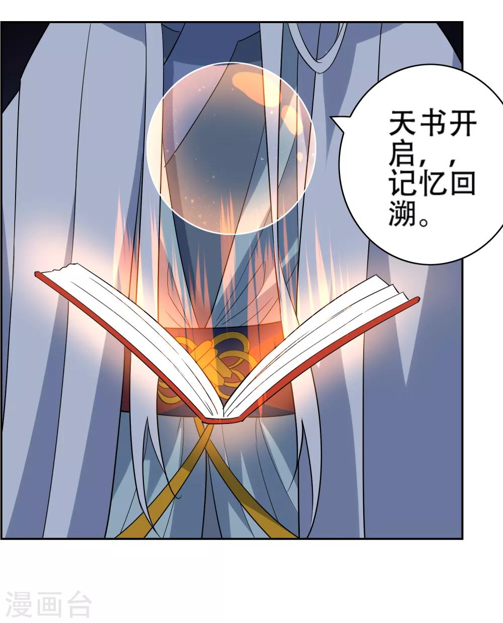 第140话 异种的起源-第154话