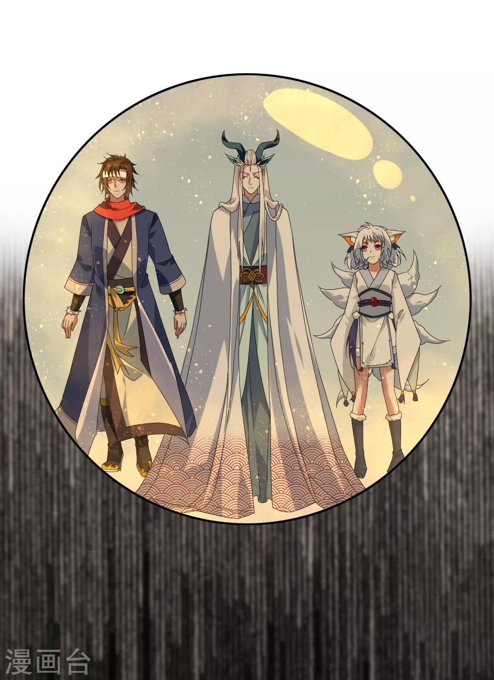 第140话 异种的起源-第154话