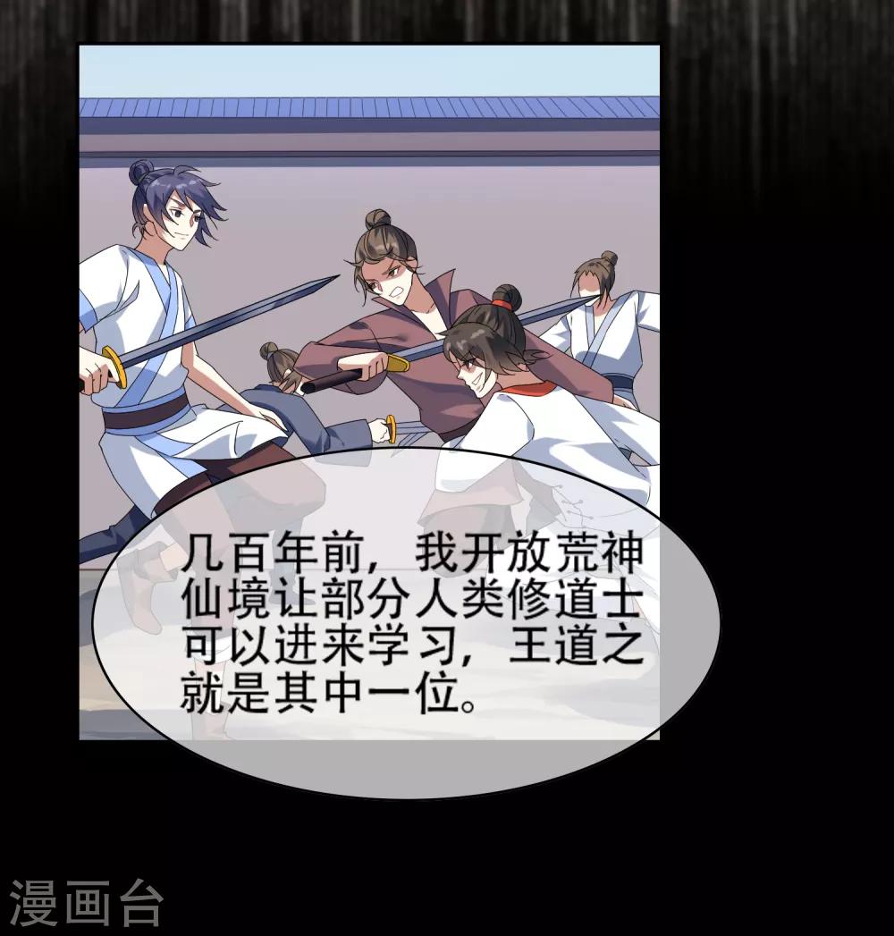 第140话 异种的起源-第154话