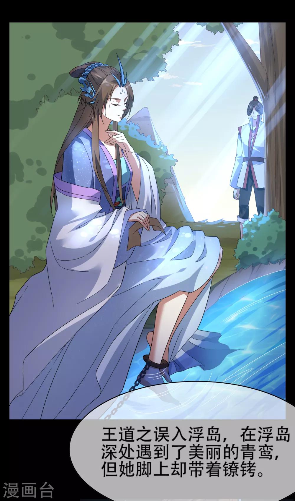 第140话 异种的起源-第154话