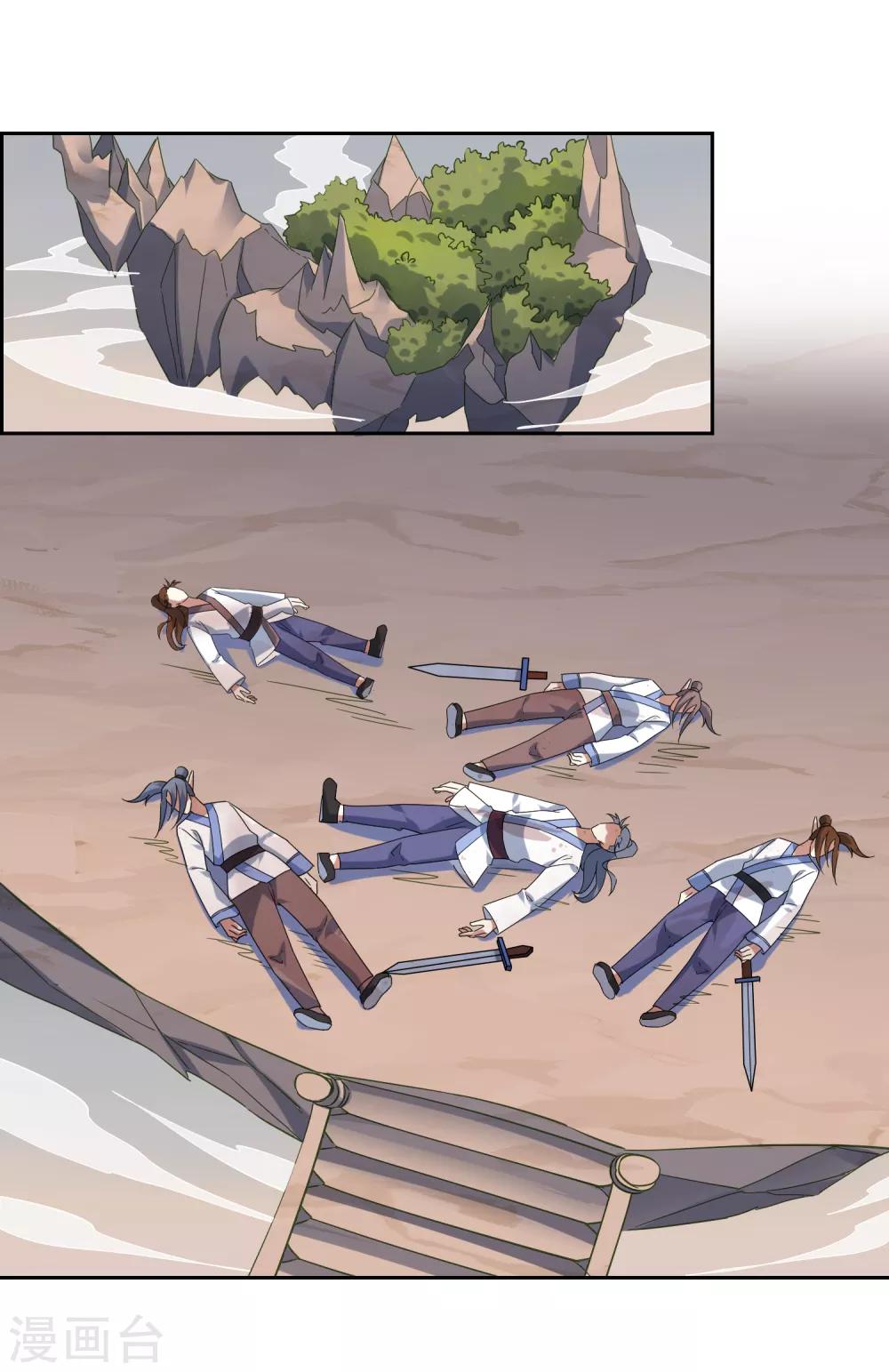 第140话 异种的起源-第154话