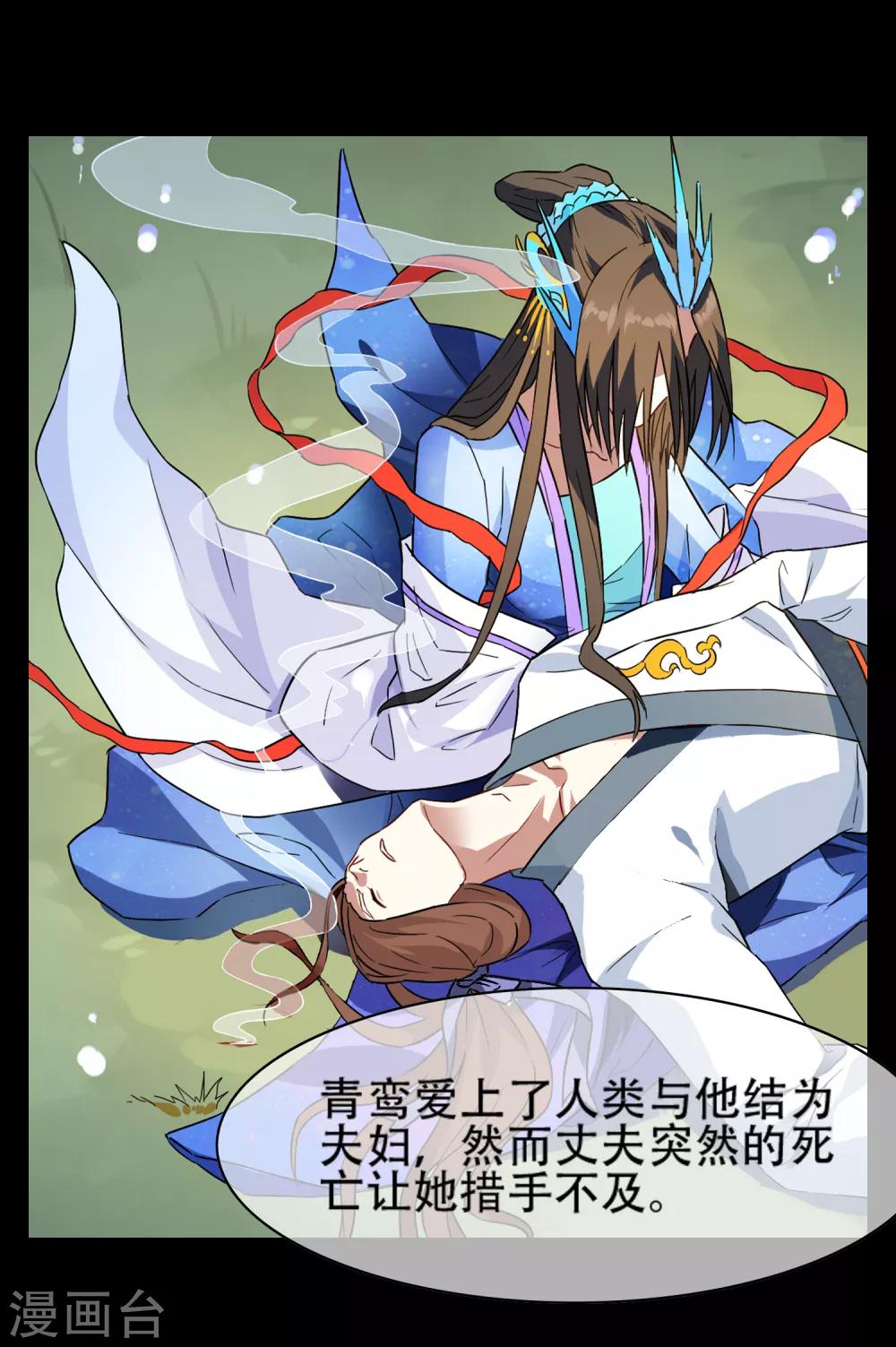 第140话 异种的起源-第154话