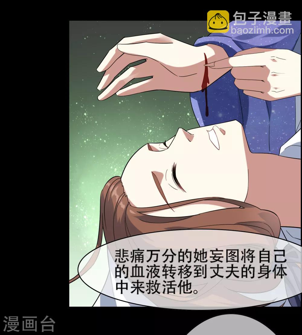 第140话 异种的起源-第154话